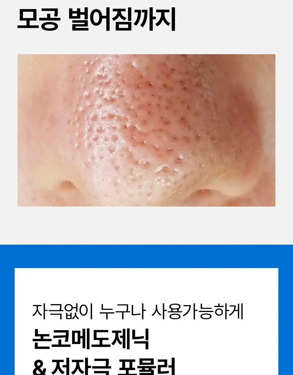 [저자극/피지연화코팩] 그라펜 포어올킬 원스텝 코팩 5매 상세페이지 10